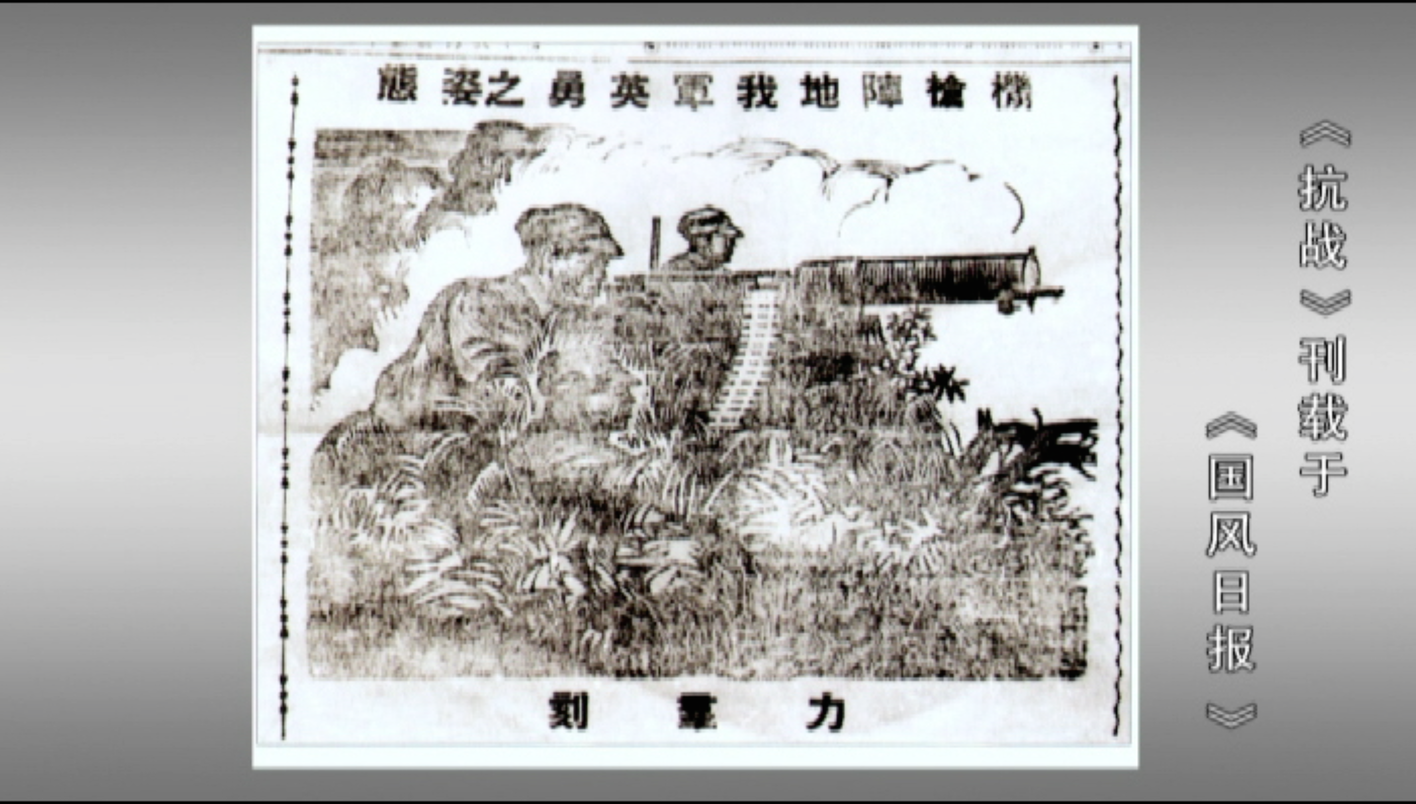 然而“九一八”的一声炮响惊醒了他的艺术美.png