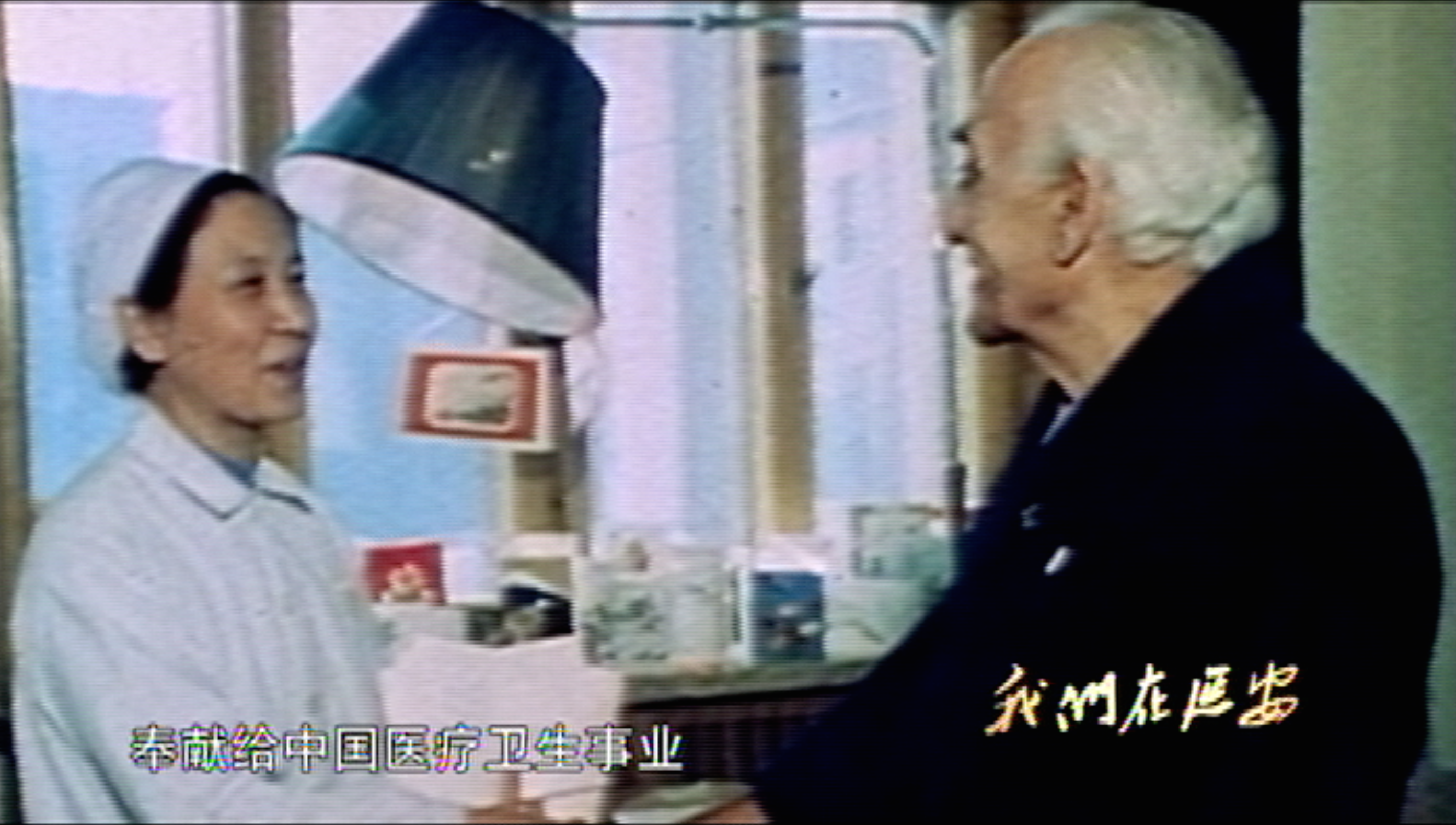 马海德在中国.png