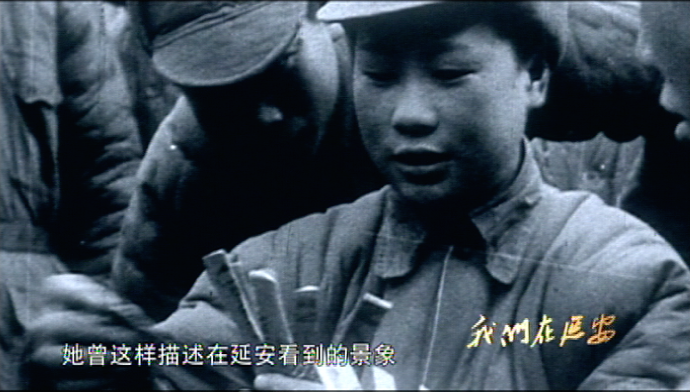 延安的景象1.png