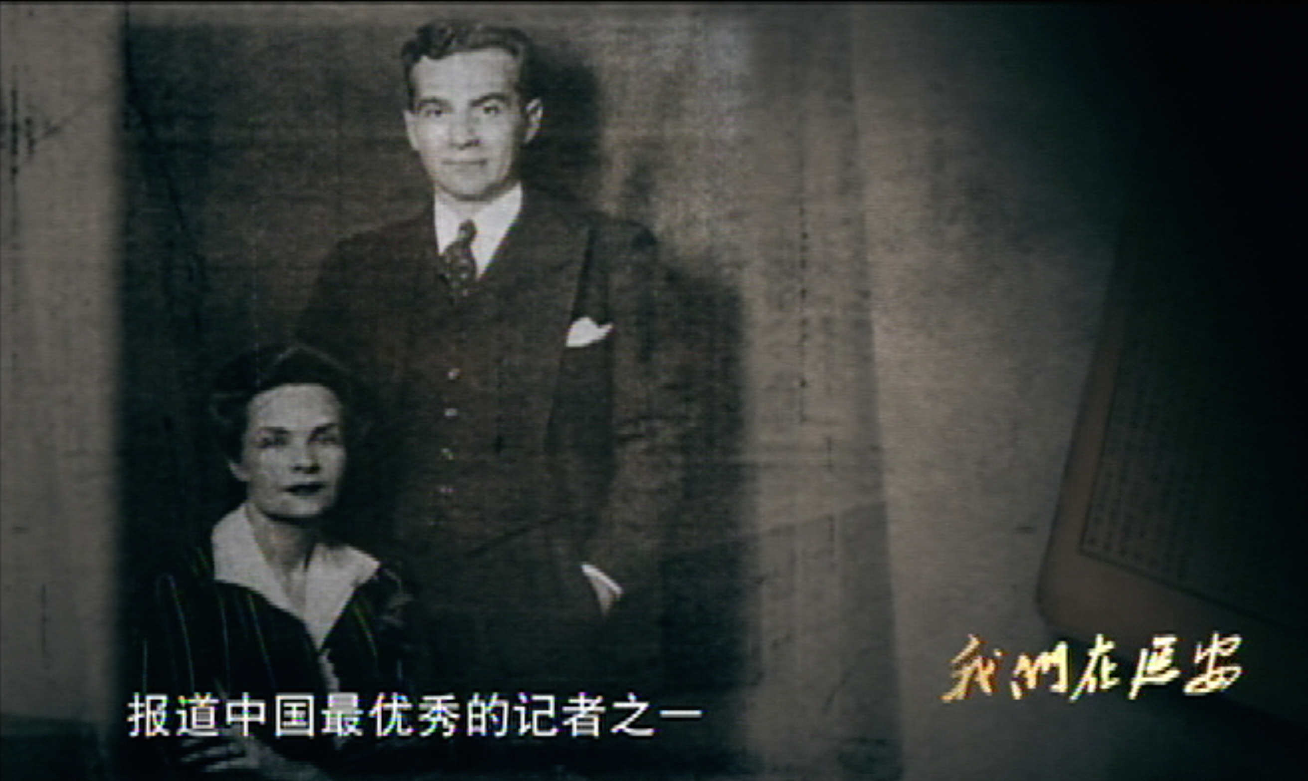 斯诺夫妇.png
