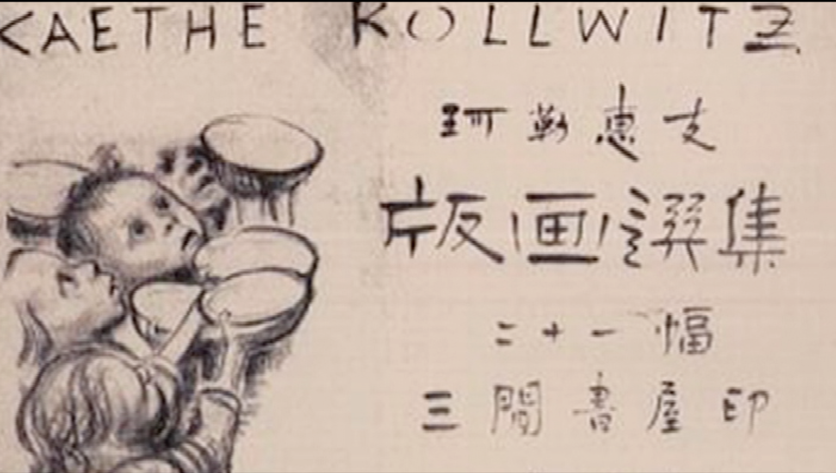 1931年鲁迅在上海发起的中国.png