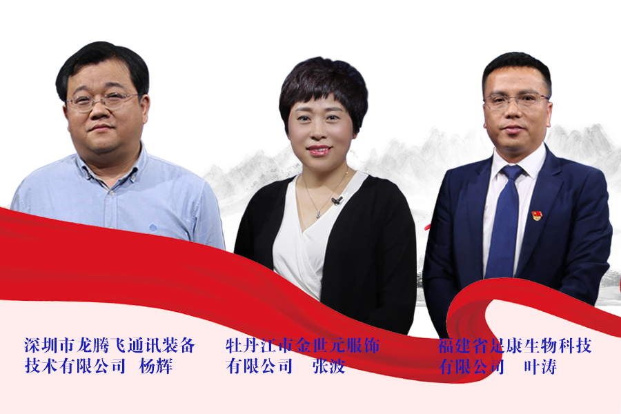 《信用中国》20181127期 杨辉 叶涛 张波