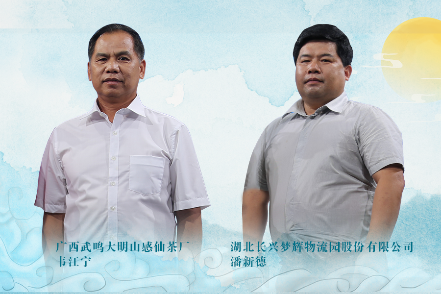 《信用中国》20191229期下集 潘新德 韦江宁