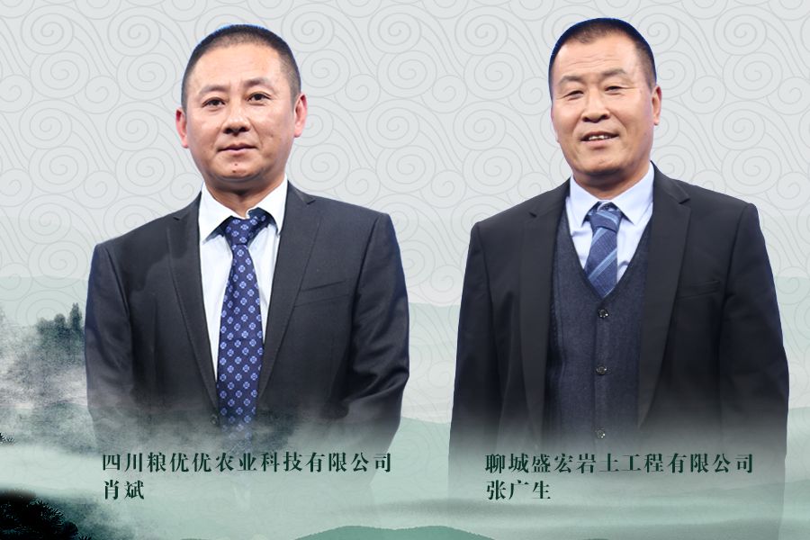 《信用中国》20200223期下集 张广生 肖斌