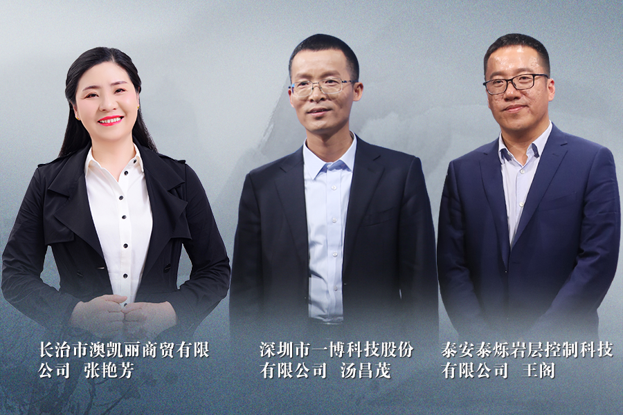 《信用中国》20190806期 张艳芳 汤昌茂 王阁