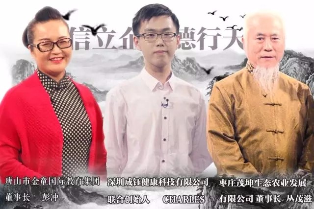 《信用中国》20170815期 丛茂滋 彭冲 查尔斯