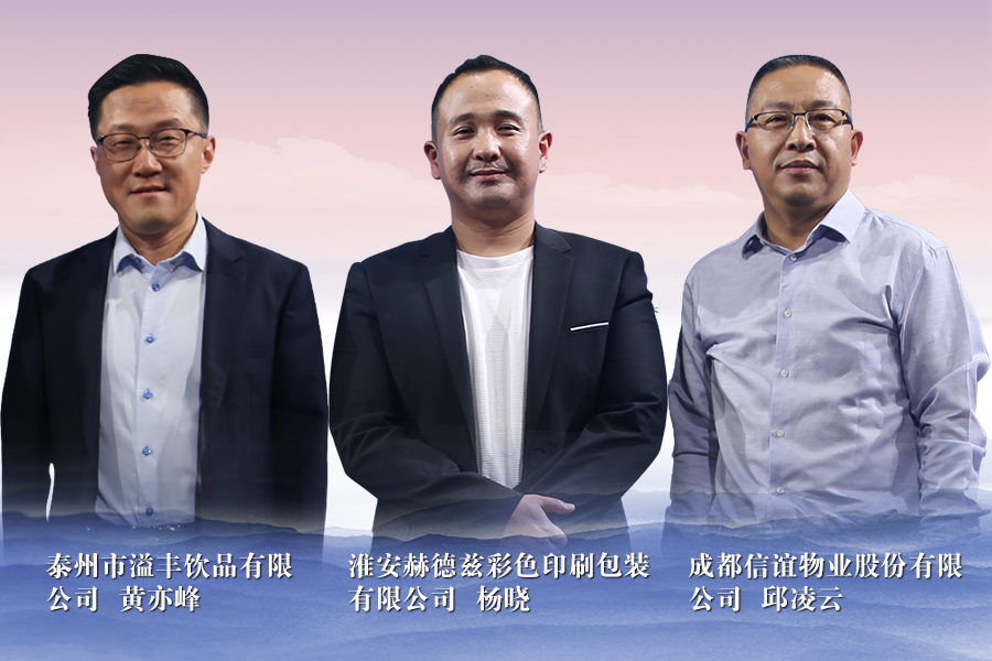 《信用中国》20190730期 黄亦峰 邱凌云 杨晓