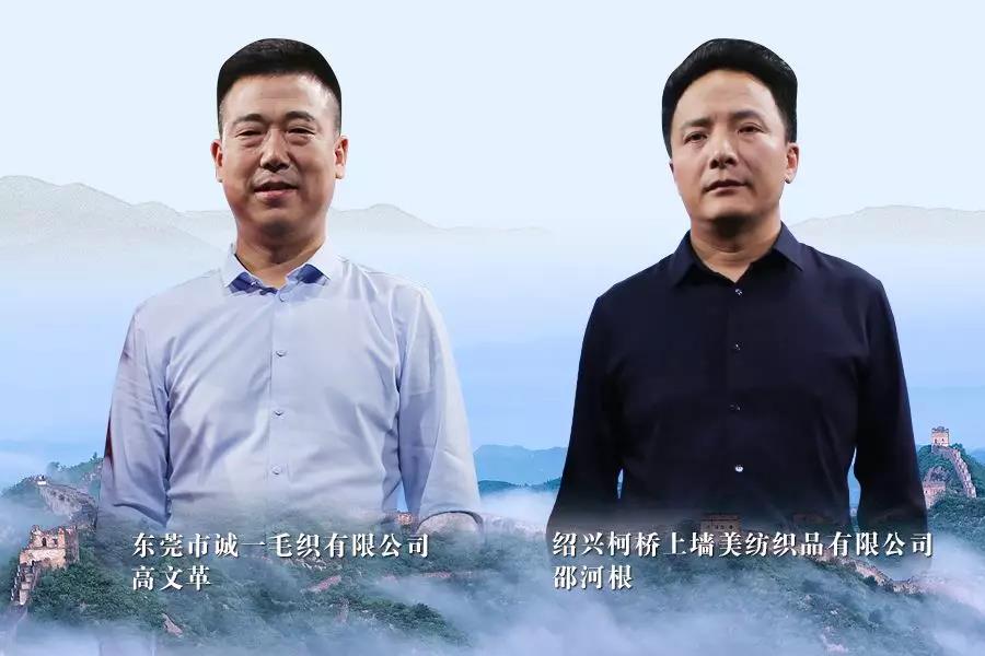 《信用中国》20200213期上集 邵河根 高文革