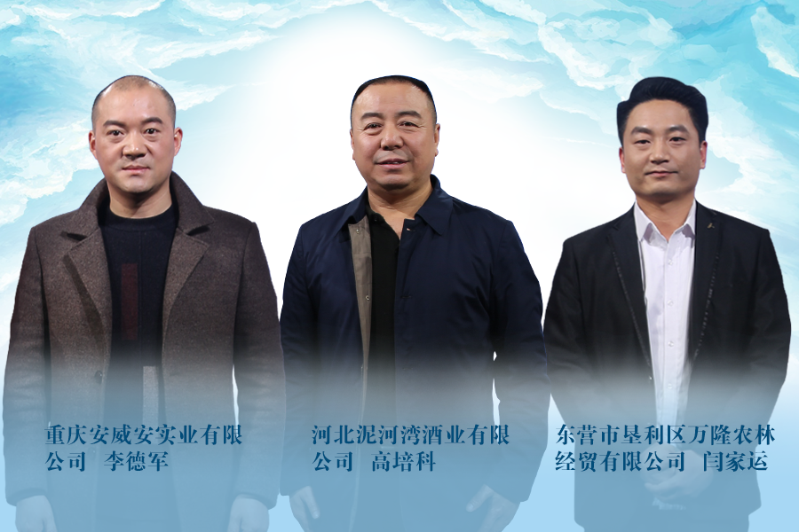 《信用中国》20190326期 闫家运 李德军 高培科
