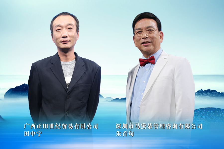 《信用中国》20191231期下集 朱首旬 田中宁