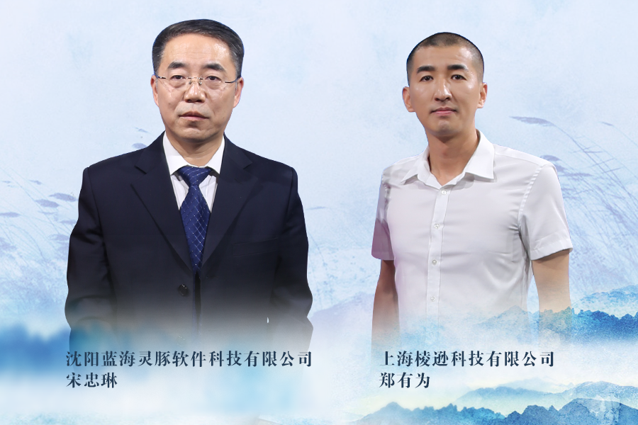 《信用中国》20191219期上集 郑有为 宋忠琳