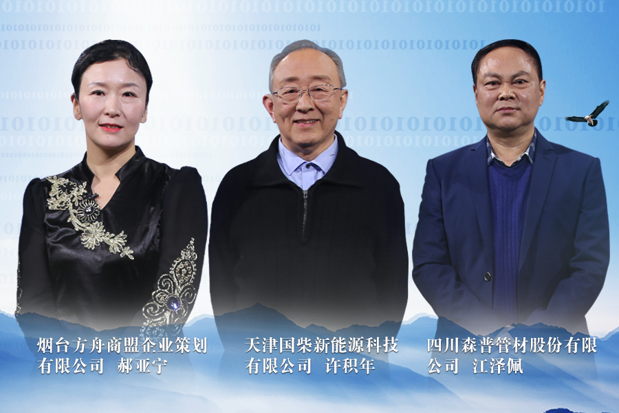 《信用中国》20190228期 许积年 江泽佩 郝亚宁