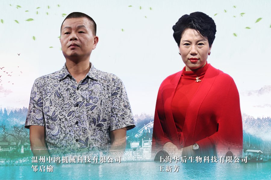 《信用中国》20191210期上集 王新芳 邹启榆