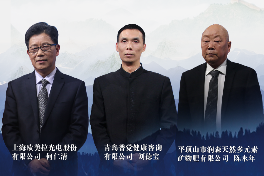 《信用中国》20190423期 陈永年 刘德宝 何仁清