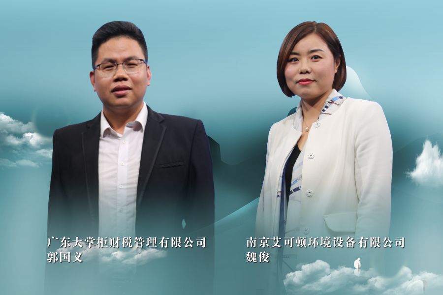 《信用中国》20200218期下集 魏俊 郭国义