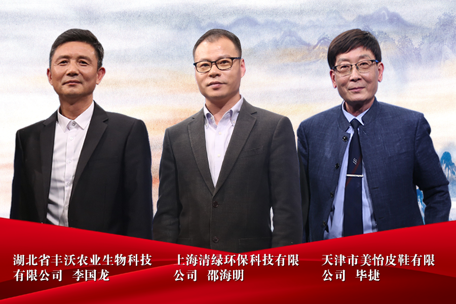 《信用中国》20190702期 李国龙 邵海明 毕捷