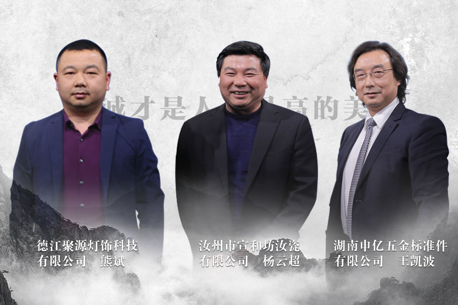 《信用中国》20180612期 杨云超 王凯波 熊斌