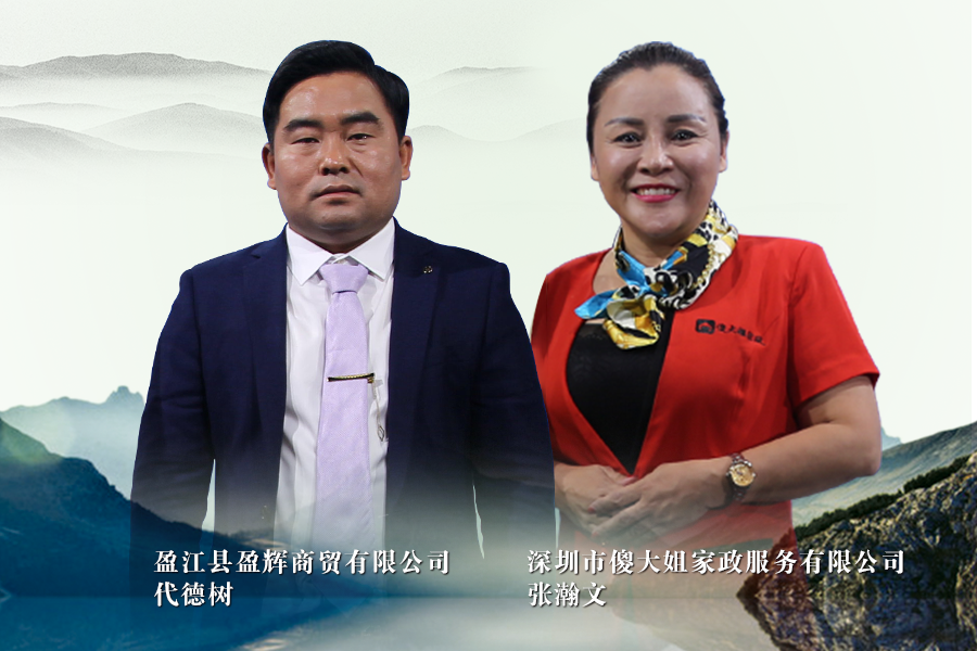 《信用中国》20191212期上集 张瀚文 代德树