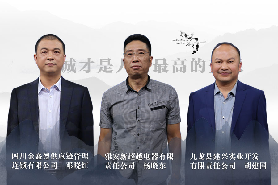 《信用中国》20180626期 杨晓东 邓晓红 胡建国