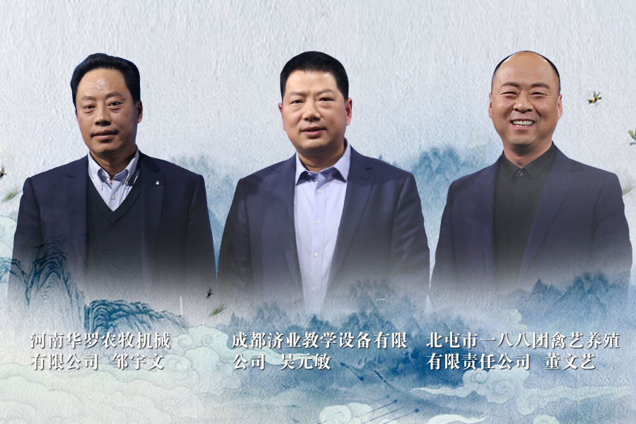 《信用中国》20190430期 邹宇文 董文艺 吴元敏