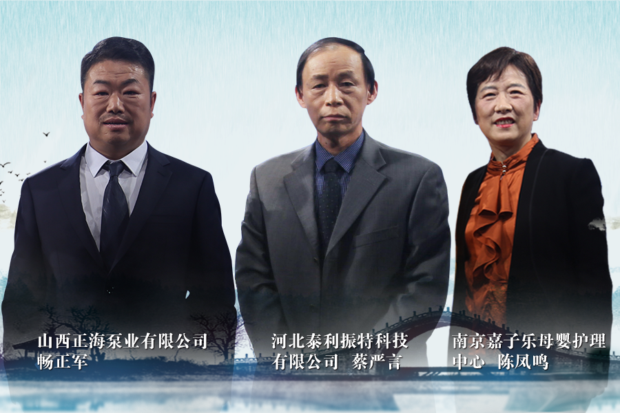 《信用中国》20190604期 陈凤鸣 蔡严言 畅正军