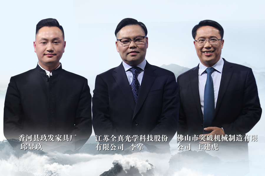 《信用中国》20191031期 王建虎 邱显玖 李军