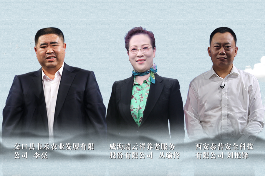 《信用中国》20190820期 李亮 刘艳锋 丛瑜佟