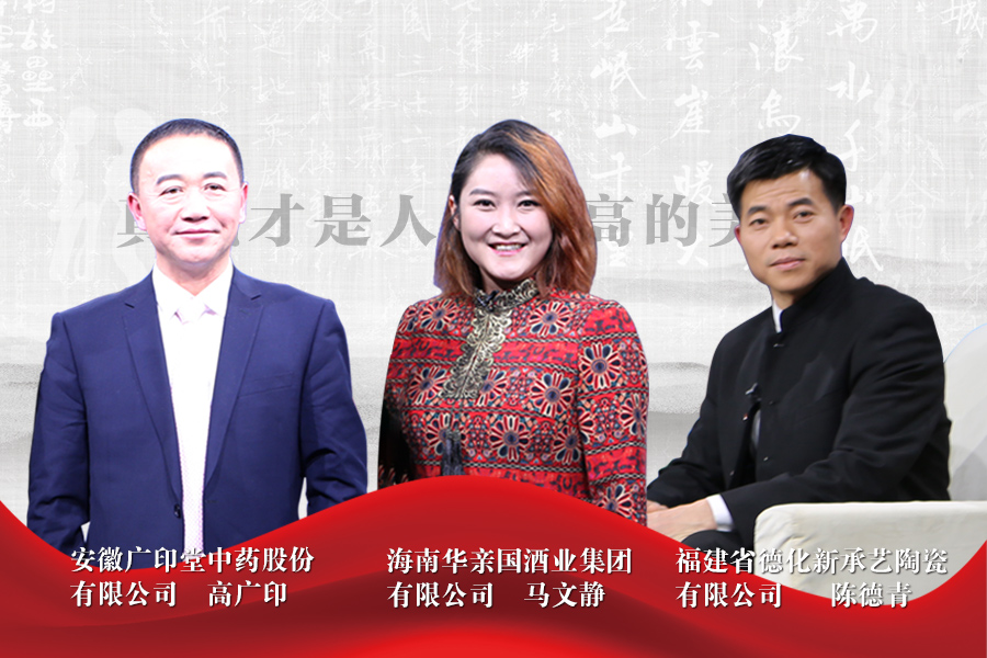 《信用中国》20180710期 马文静 高广印 陈德青