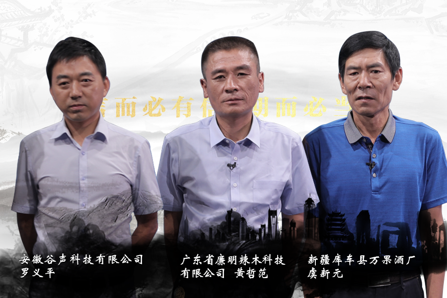 《信用中国》20180116期 虞新元 黄哲范 罗义平
