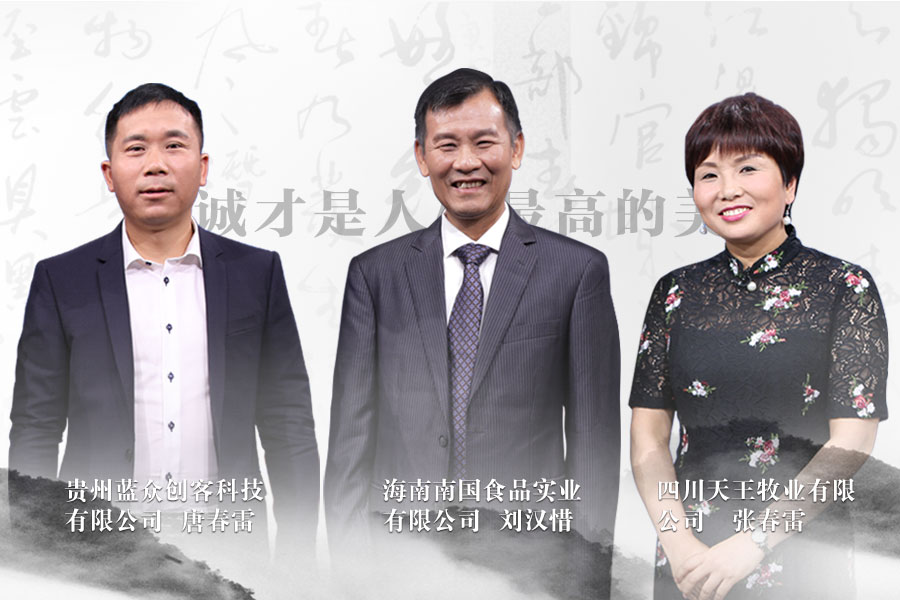 《信用中国》20180731期 唐春雷 刘汉惜 张春雷