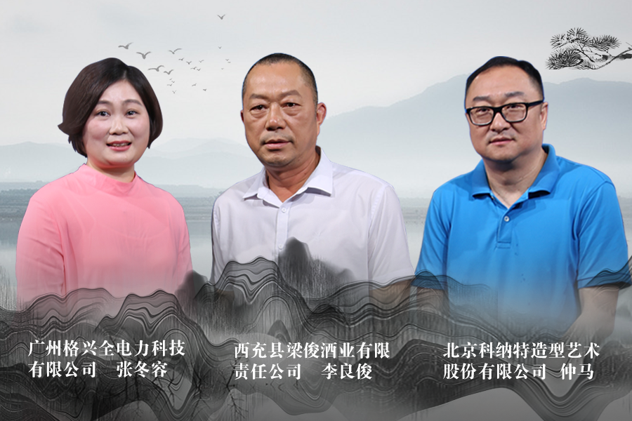 《信用中国》 20181206期 张冬容 李良俊 仲马