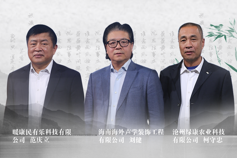 《信用中国》20190220期 范庆立 刘健 柯守忠