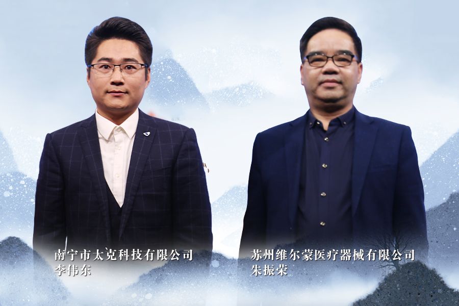《信用中国》20200220期下集 朱振荣 李伟东