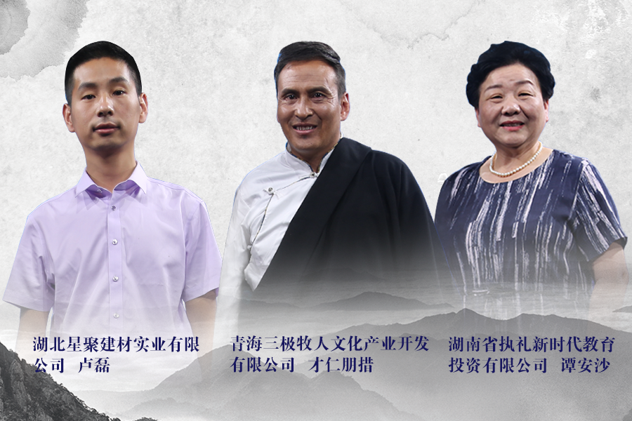 《信用中国》20191015期 谭安沙 卢磊 才仁朋措