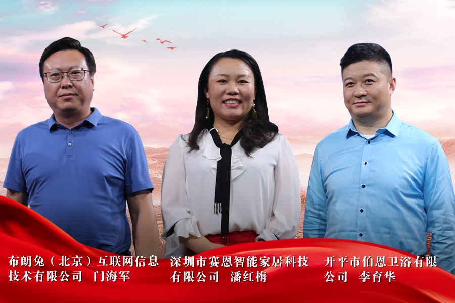 《信用中国》20191201期 李育华 门海军 潘红梅