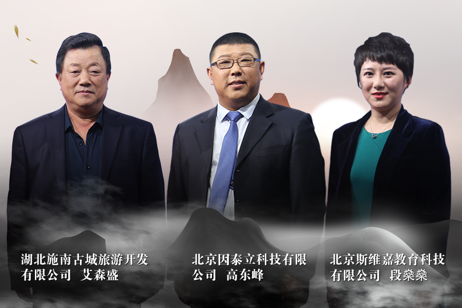 《信用中国》20190521期 艾森盛 高东峰 段燊燊