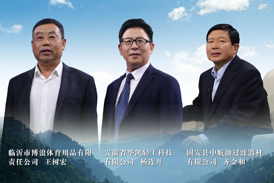 《信用中国》20191119期 王树宏 齐金和 杨连开