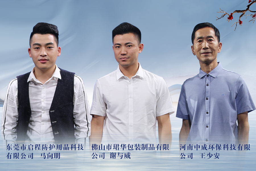 《信用中国》20191121期 谢与威 马向明 王少安