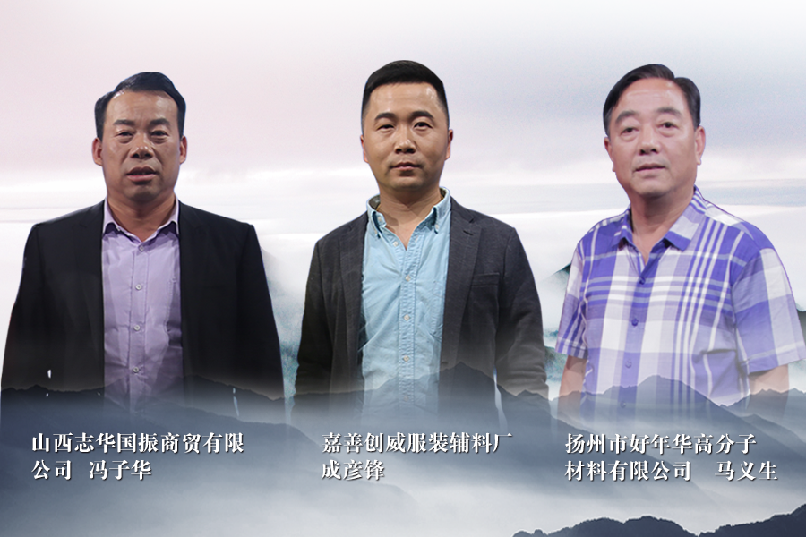 《信用中国》20190625期 成彦锋 马义生 冯子华