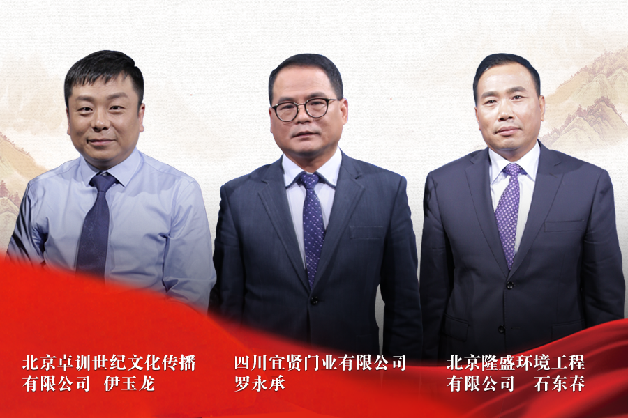 《信用中国》20181226期 石东春 伊玉龙 罗永承