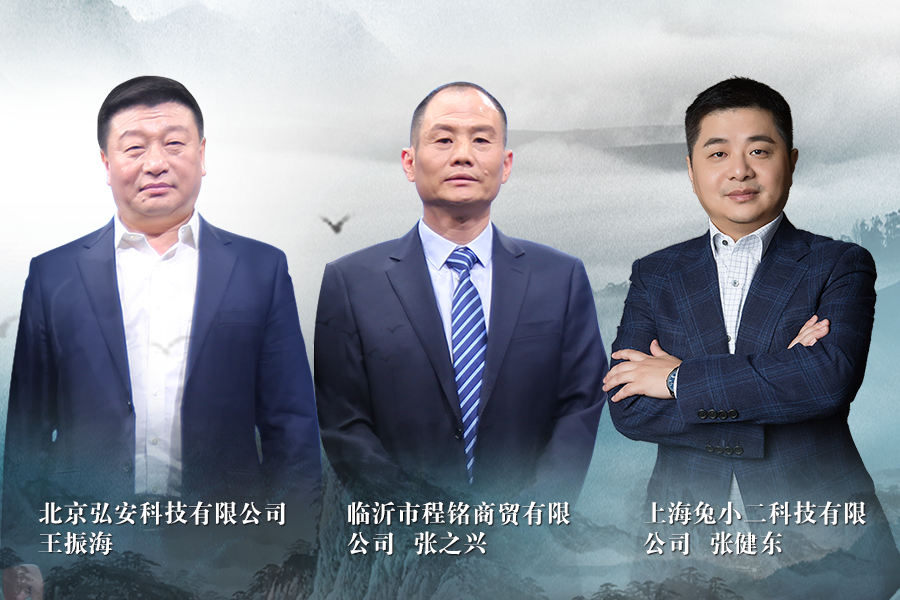 《信用中国》20190716期 张健东 王振海 张之兴