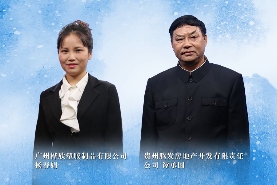 《信用中国》20200315期下集 谭承国 杨春娟