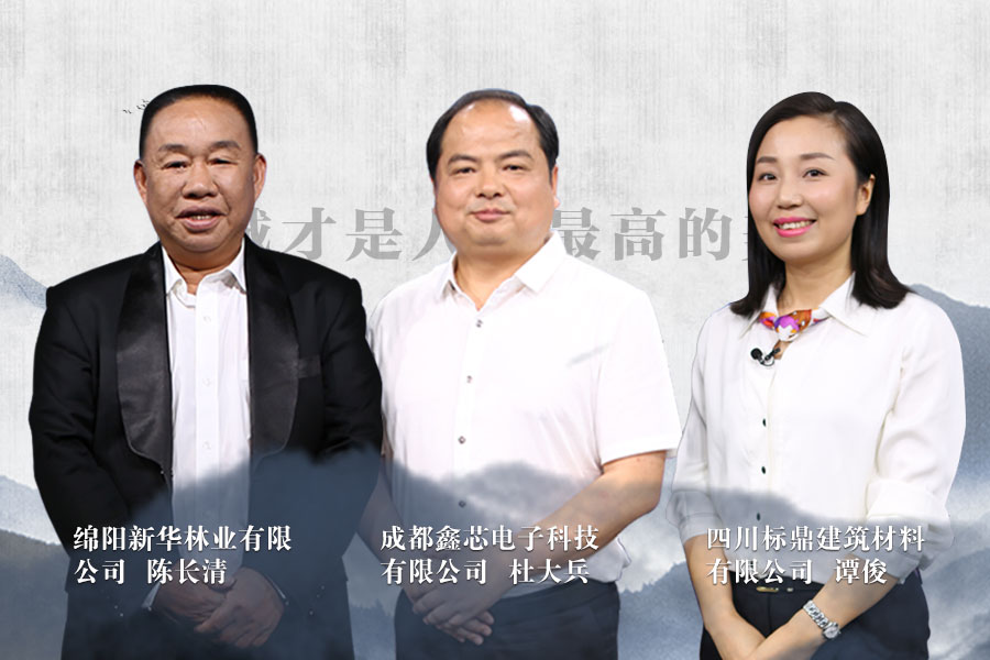 《信用中国》20180803期 谭俊 杜大兵 陈长清