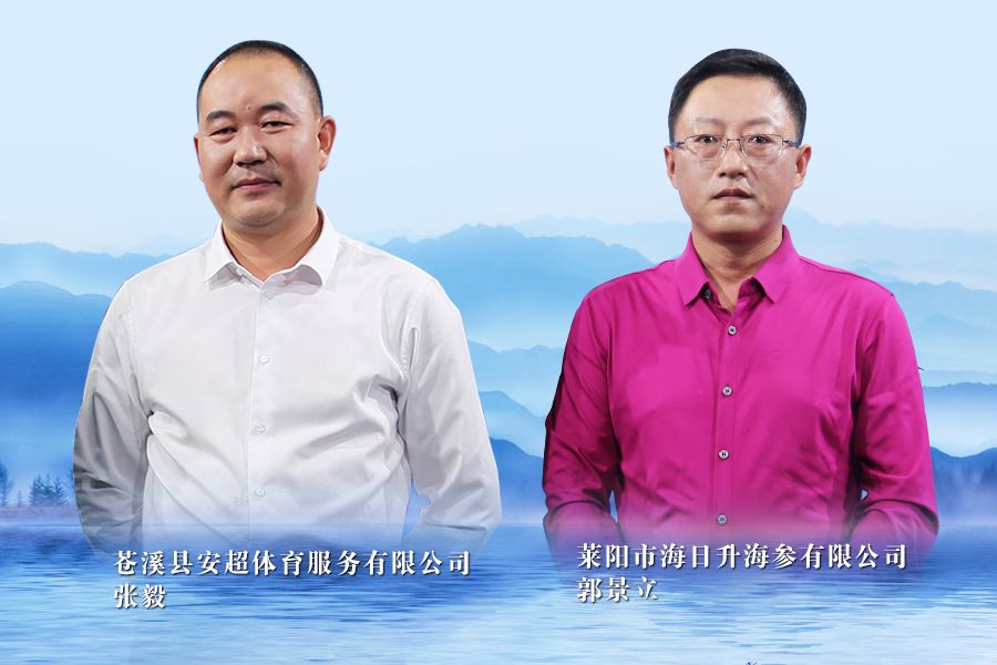 《信用中国》20200216期下集 郭景立 张毅