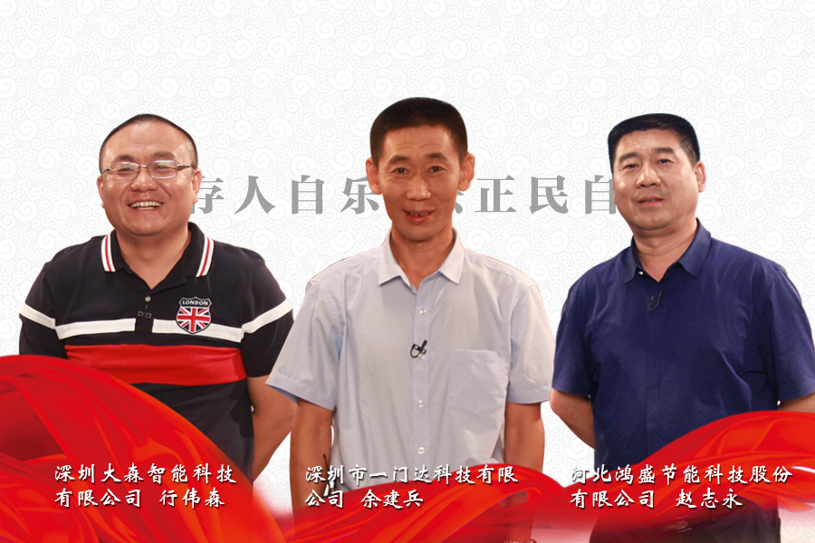 《信用中国》20180109期 赵志永 余建兵 行伟森