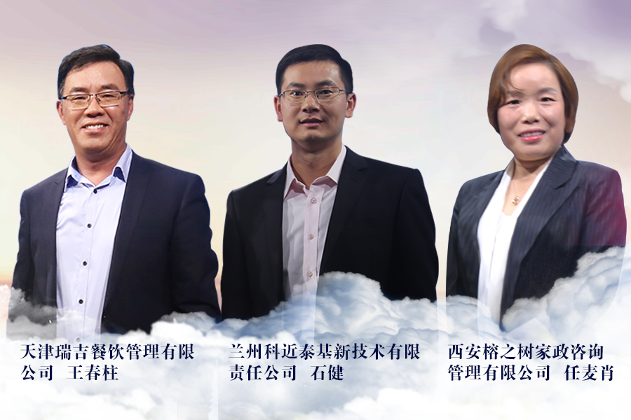 《信用中国》20190709期 任麦肖 石健 王春柱