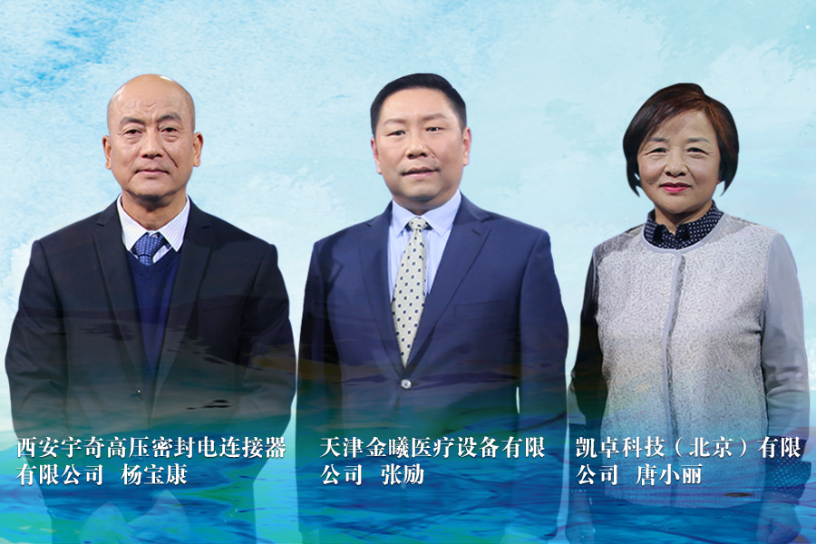 《信用中国》20190409期 杨宝康 唐小丽 张励