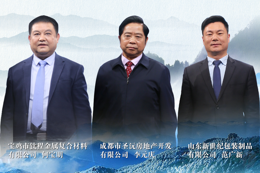 《信用中国》20190723期 何宝明 李元庆 范广新