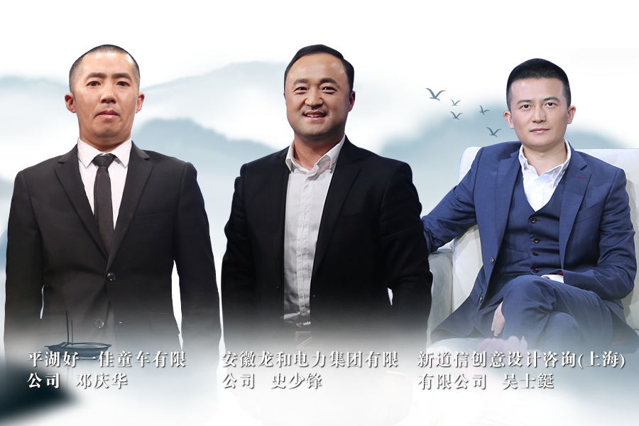 《信用中国》20191124期 吴士鋋 史少锋 邓庆华