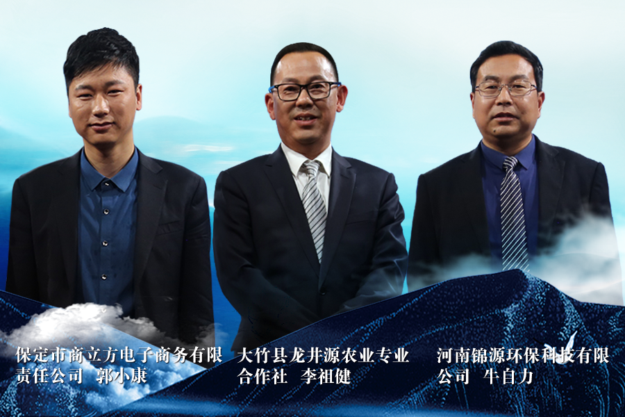 《信用中国》20190809期 李祖健 郭小康 牛自力